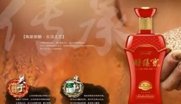 財貴酒業加盟