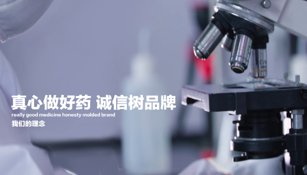 苗藥藥業加盟