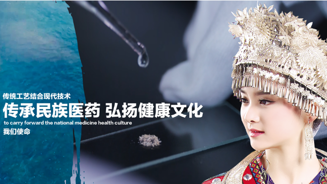 苗藥藥業加盟