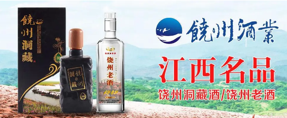 饒州酒業加盟