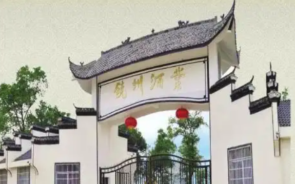 饒州酒業加盟
