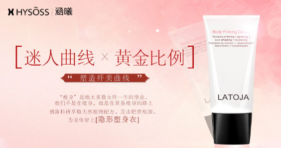 涵曦護膚品加盟