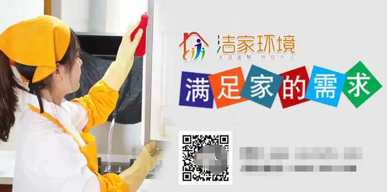 潔家環境家政服務加盟