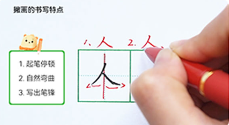 學小成寫字加盟