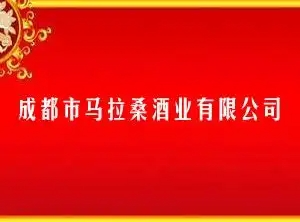 馬拉桑酒業加盟