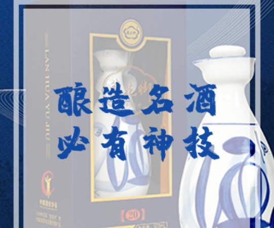 金杏花酒業加盟