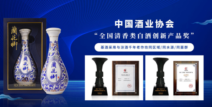 金杏花酒業加盟