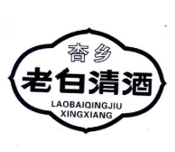 老白清酒業加盟