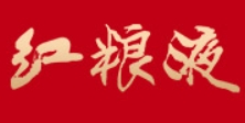 紅糧液酒業加盟