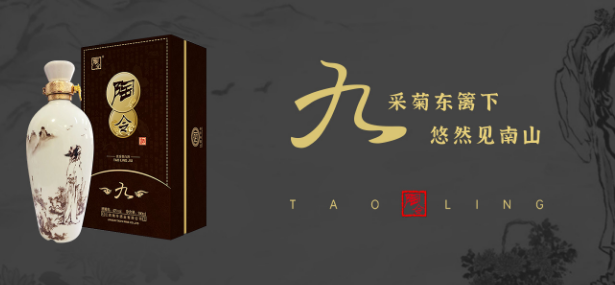 陶令酒業加盟