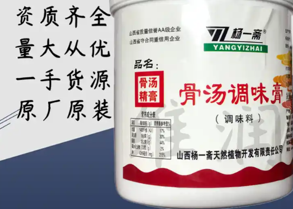 楊一齋調味料加盟