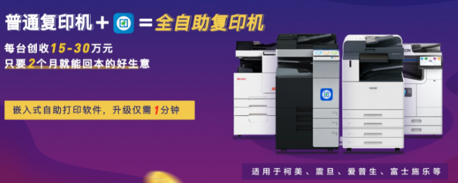印點點云快印加盟