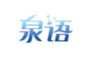 泉語(yǔ)茗茶加盟