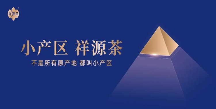 祥源茶業加盟