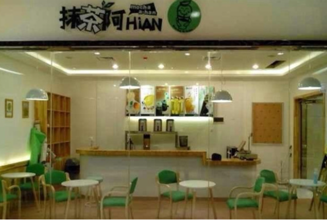 抹茶阿hian奶茶連鎖店加盟