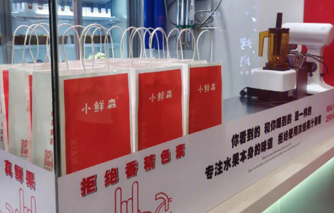 小鮮森茶鋪加盟