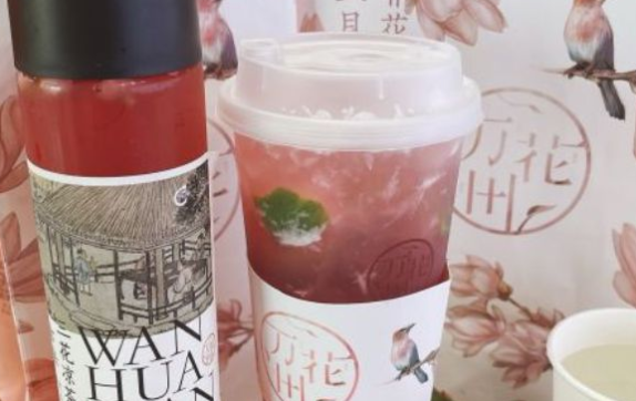 萬花田中藥奶茶加盟
