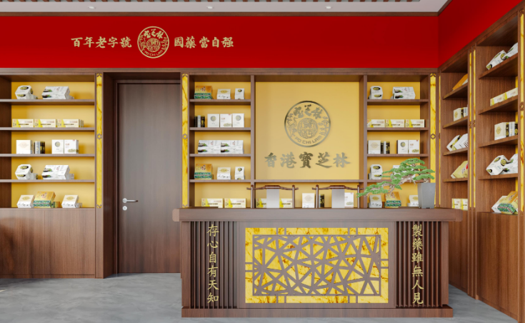 寶芝林滋補(bǔ)養(yǎng)生館加盟