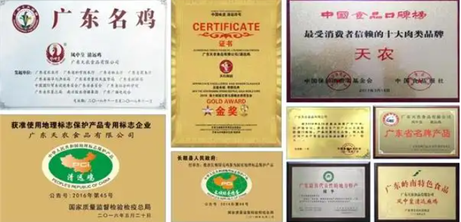 天農食品加盟