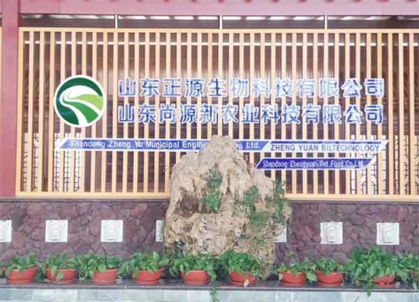 尚源新農業芽苗菜加盟