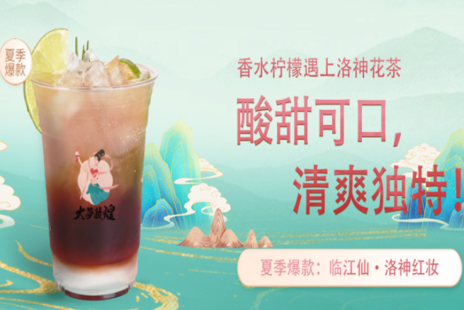 大夢敦煌奶茶加盟