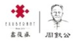 周欽公流亭豬蹄加盟