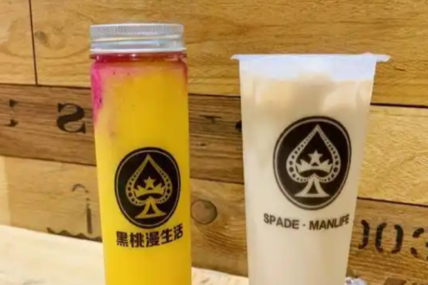 黑桃漫生活茶飲加盟
