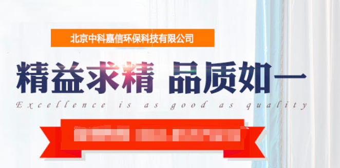 中科嘉信環保加盟