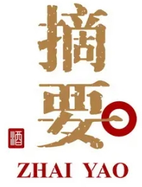 摘要酒加盟