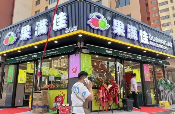 果滿佳水果超市加盟
