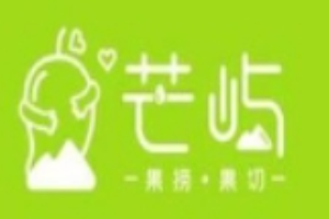 芒嶼果撈果切加盟