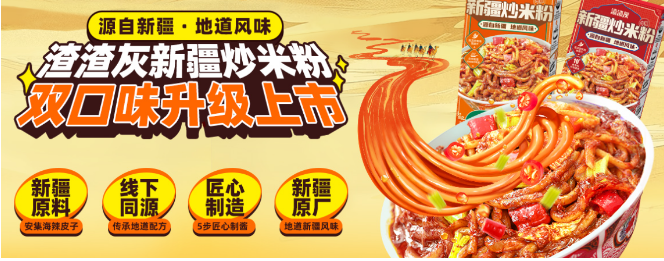 渣渣灰南昌拌粉加盟