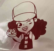 仲鮮生水果撈加盟