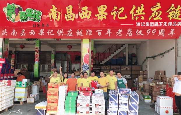 西果記加盟