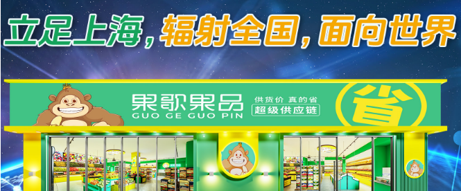 果歌果品加盟