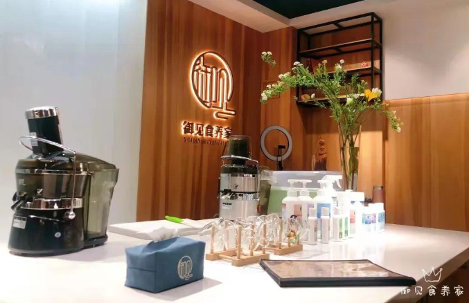 御見食養家加盟