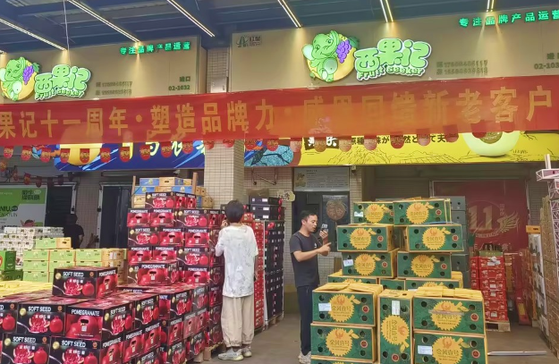 西果記加盟
