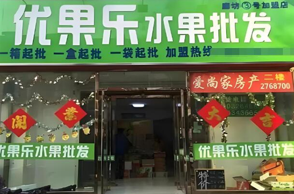 優果樂水果店加盟