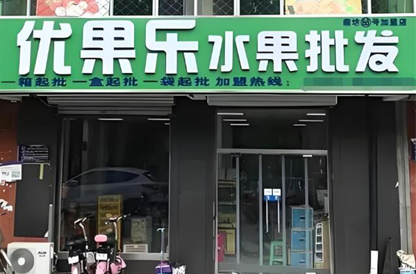 優果樂水果店加盟