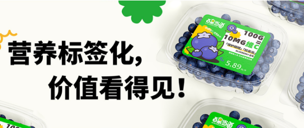 百果當道加盟