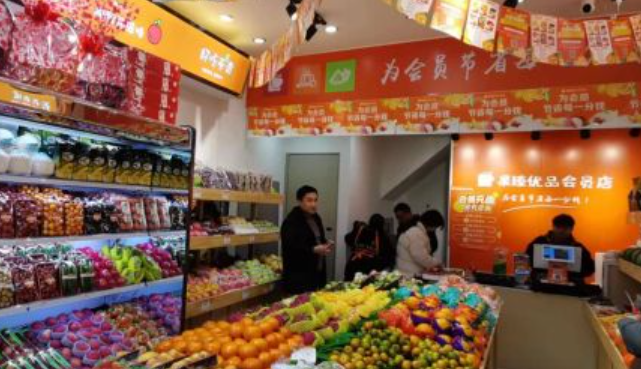 果臻優品會員店加盟