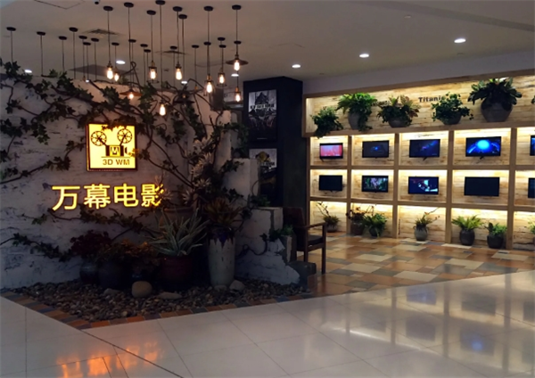 萬幕私人影院加盟