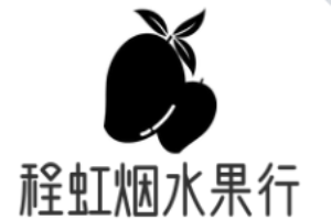 程虹煙水果行加盟