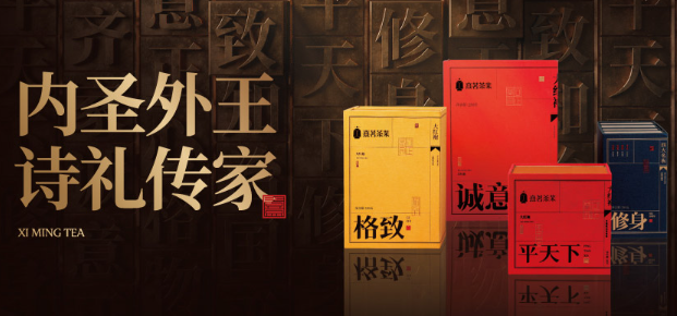 熹茗茶葉加盟