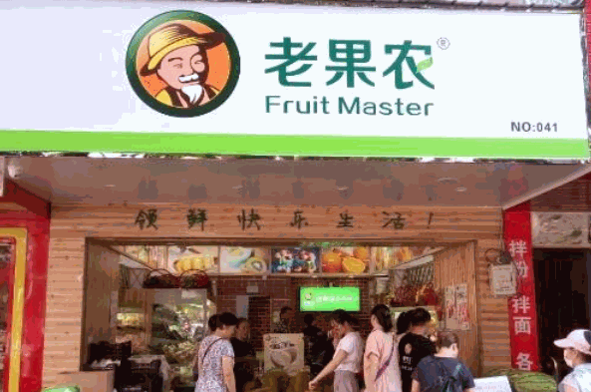 老果農水果店加盟