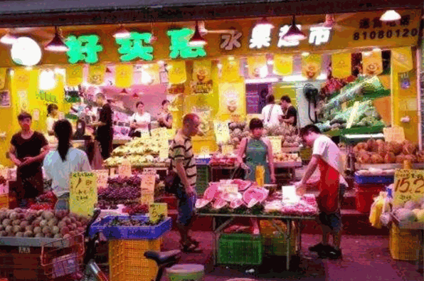 好實惠水果超市加盟