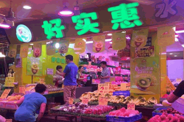 好實惠水果超市加盟