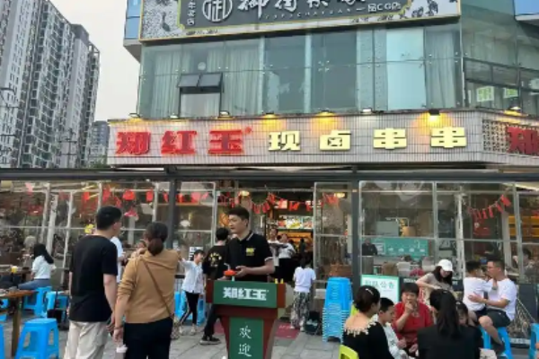 鄭紅玉現鹵串串加盟