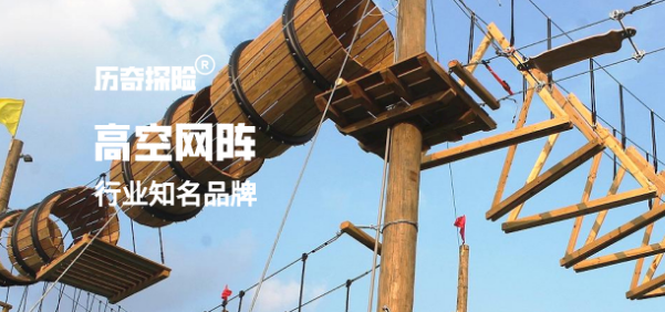 歷奇探險加盟