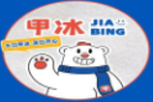 甲冰手作甜品鋪加盟